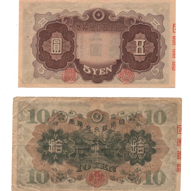 Set of 3 Japanese Banknotes — image 5