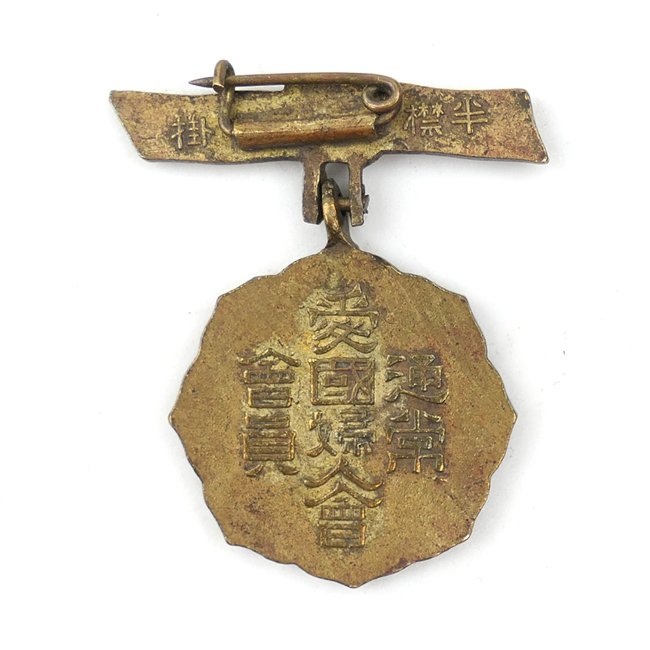 Japanese Womens Patriotic Association special members badge — image 4