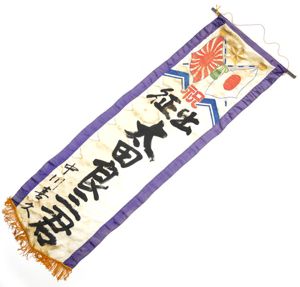Japanese going to war banner