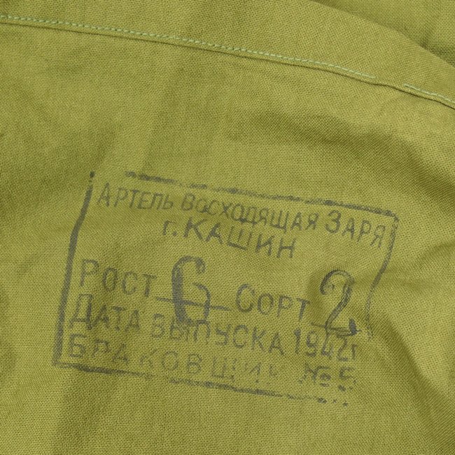 Russian 'Amoeba' Sniper Parka 1942 — image 6