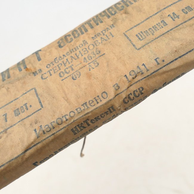 Soviet Bandage Package 1941 — image 2