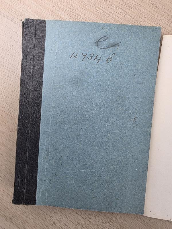 SOE code book page, original — image 4