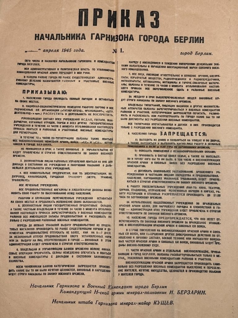 Original WWII Russian-German Battle of Berlin Nr. 1 announcement poster April 1945 — image 4