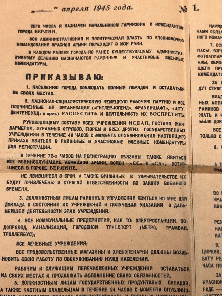 Original WWII Russian-German Battle of Berlin Nr. 1 announcement poster April 1945 — image 7