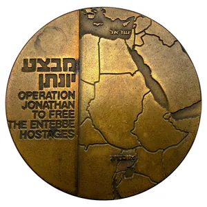 Original Israeli commemorative medal honoring the legendary Operation Jonathan