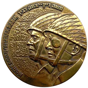 Original Israeli commemorative medal for the Israeli victory in the …
