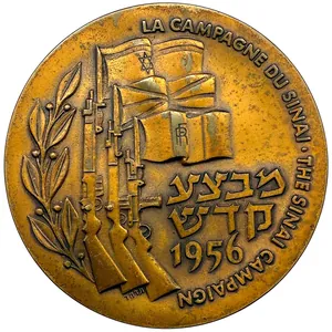 Original Israeli commemorative medal for the Sinai Campaign of 1956