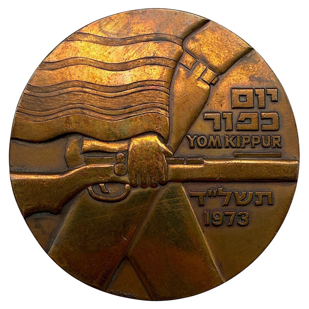Original Israeli commemorative medal for the 1973 Yom Kippur War — image 2