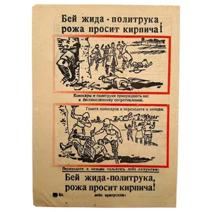 Original WWII German propaganda 'Passierschein' for Soviet soldiers