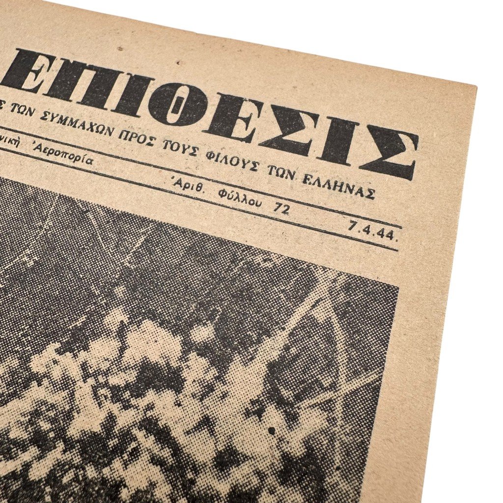 Original WWII Allied Greek-language propaganda leaflet 1944 — image 2