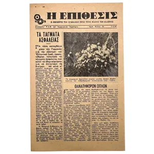 Original WWII Allied Greek-language propaganda leaflet 1944