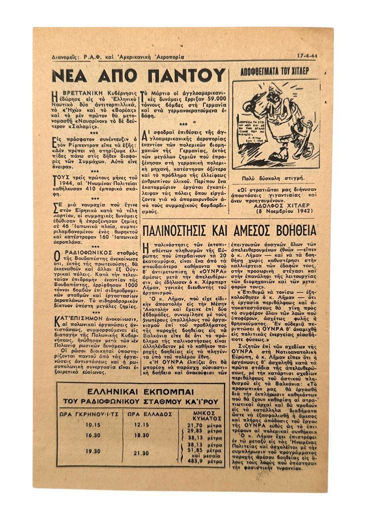 Original WWII Allied Greek-language propaganda leaflet — image 4
