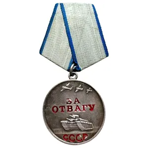 Original 1945 Russian/Soviet 'For Courage' medal (За Отвагу)
