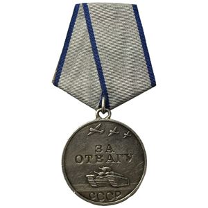 Original WWII Russian 'For Courage' medal