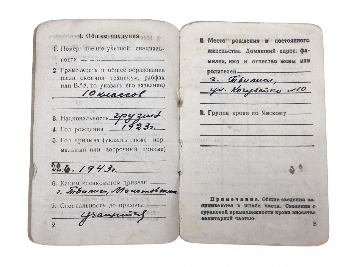 Original WWII Russian ID booklet 'Kiknadze Avtand Krasnoarmeets' — image 5
