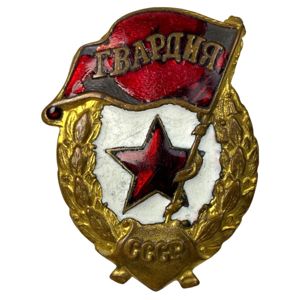 Original WWII Russian Guards badge