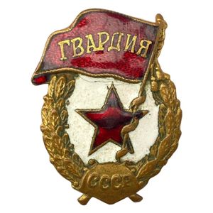 Original WWII Russian Guards badge