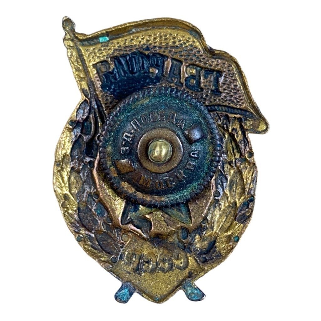 Original WWII Russian Guards badge — image 2