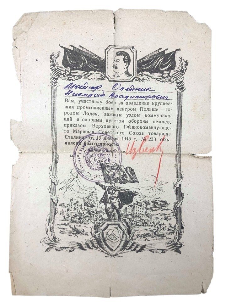 Original WWII Russian document grouping Nicolay Vladimiro Icholeynick — image 4