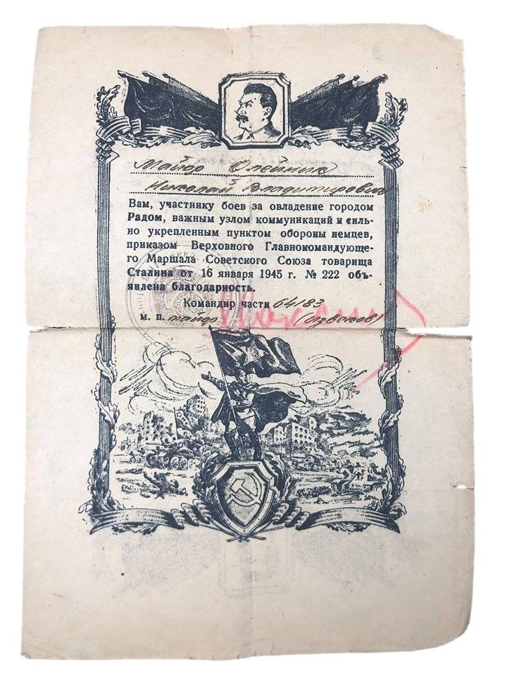 Original WWII Russian document grouping Nicolay Vladimiro Icholeynick — image 7