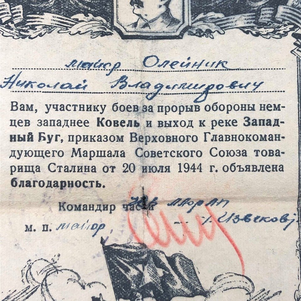 Original WWII Russian document grouping Nicolay Vladimiro Icholeynick — image 8