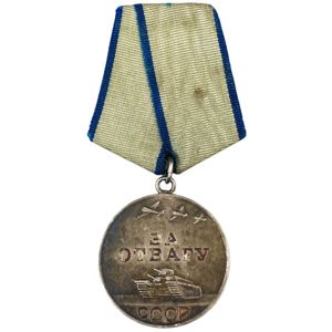 Original WWII Russian 'Medal for Courage'