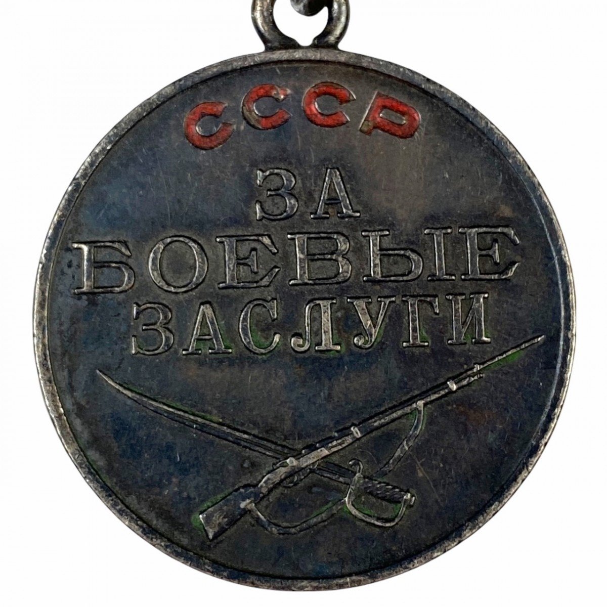Original WWII Russian 'For combat merit' medal — image 2