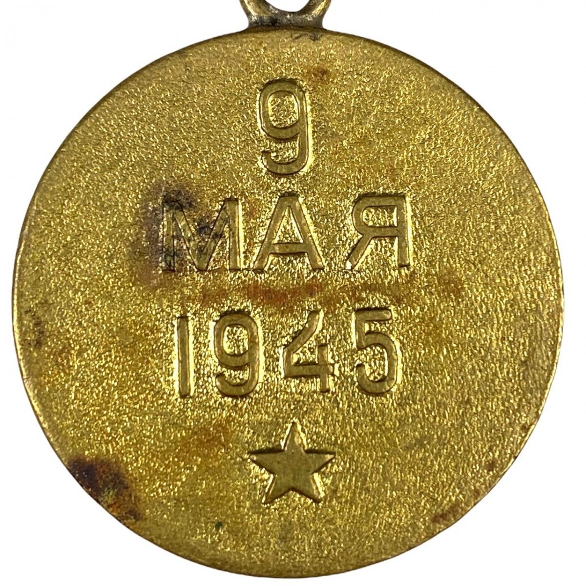 Original WWII Russian 'For the Liberation of Prague' medal — image 4
