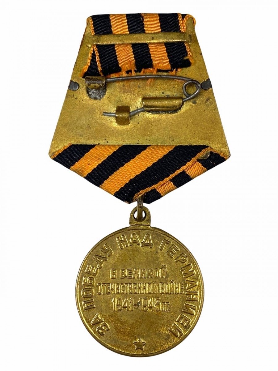 Original WWII Russian 'Victory over Germany' medal — image 3