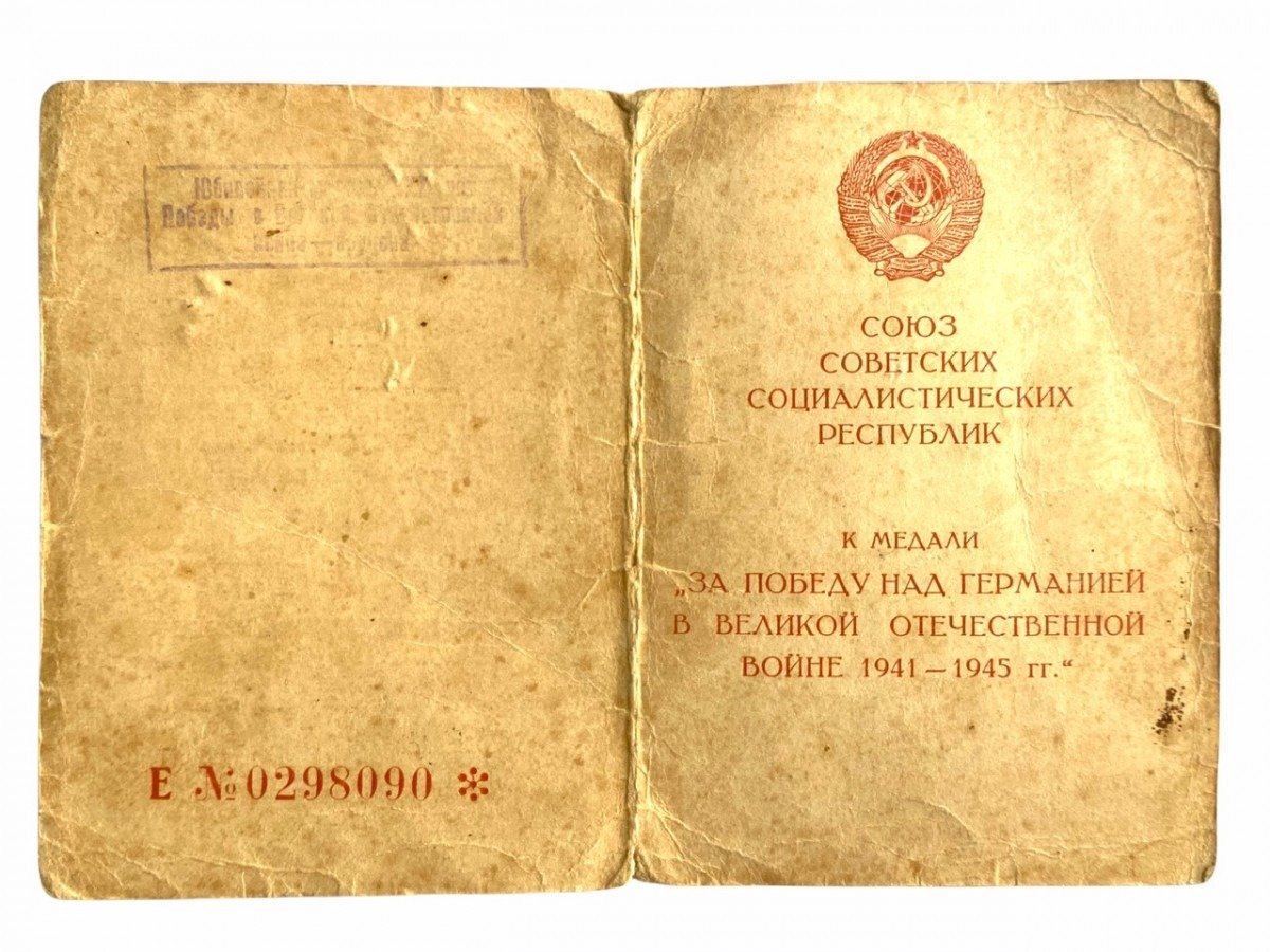 Original WWII Russian 'Victory over Germany' medal with citation — image 7