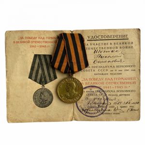 Original WWII Russian 'Victory over Germany' medal with citation