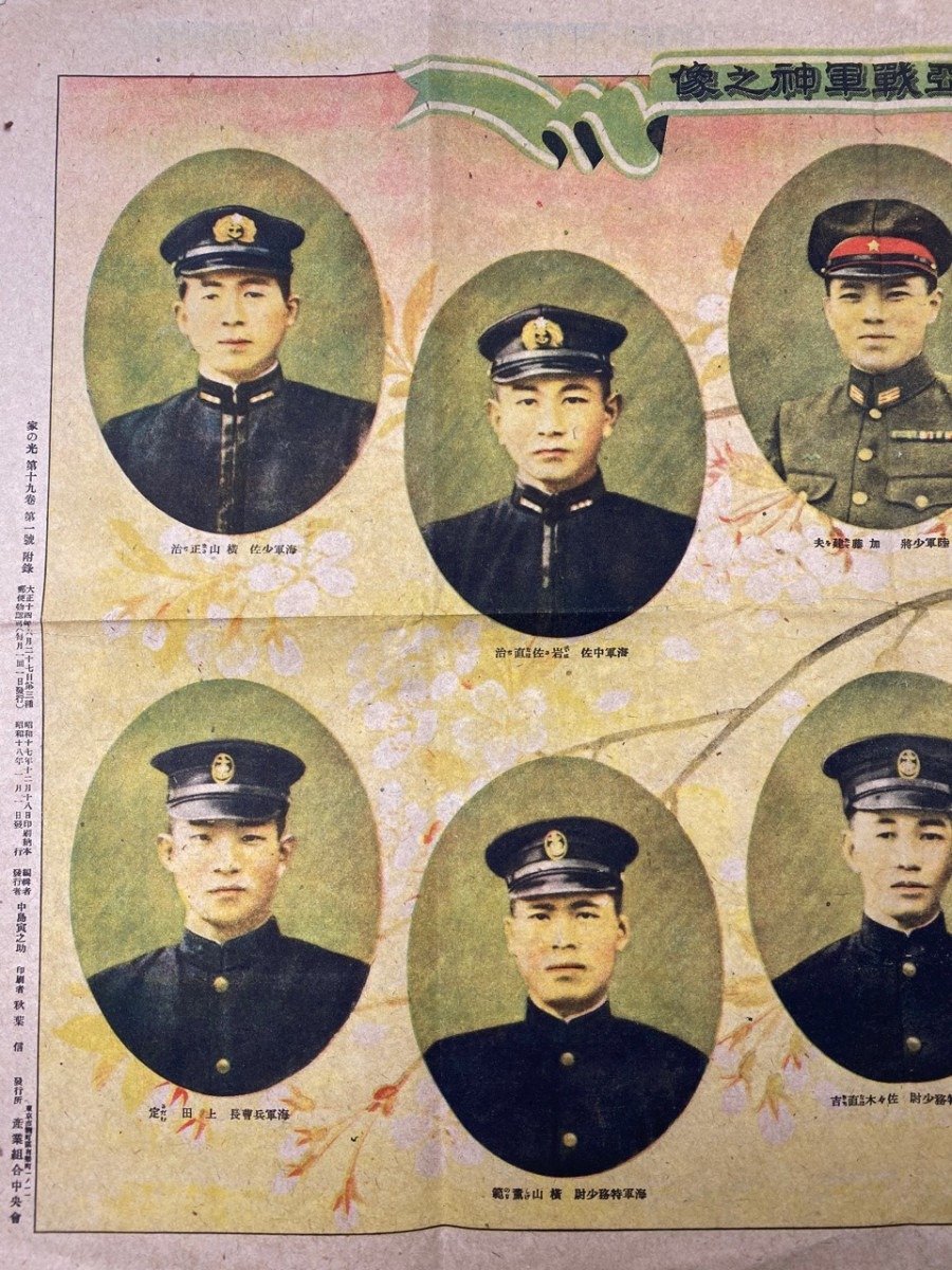 Original WWII Japanese poster 'Nine War Gods in attack on Pearl Harbor' — image 2