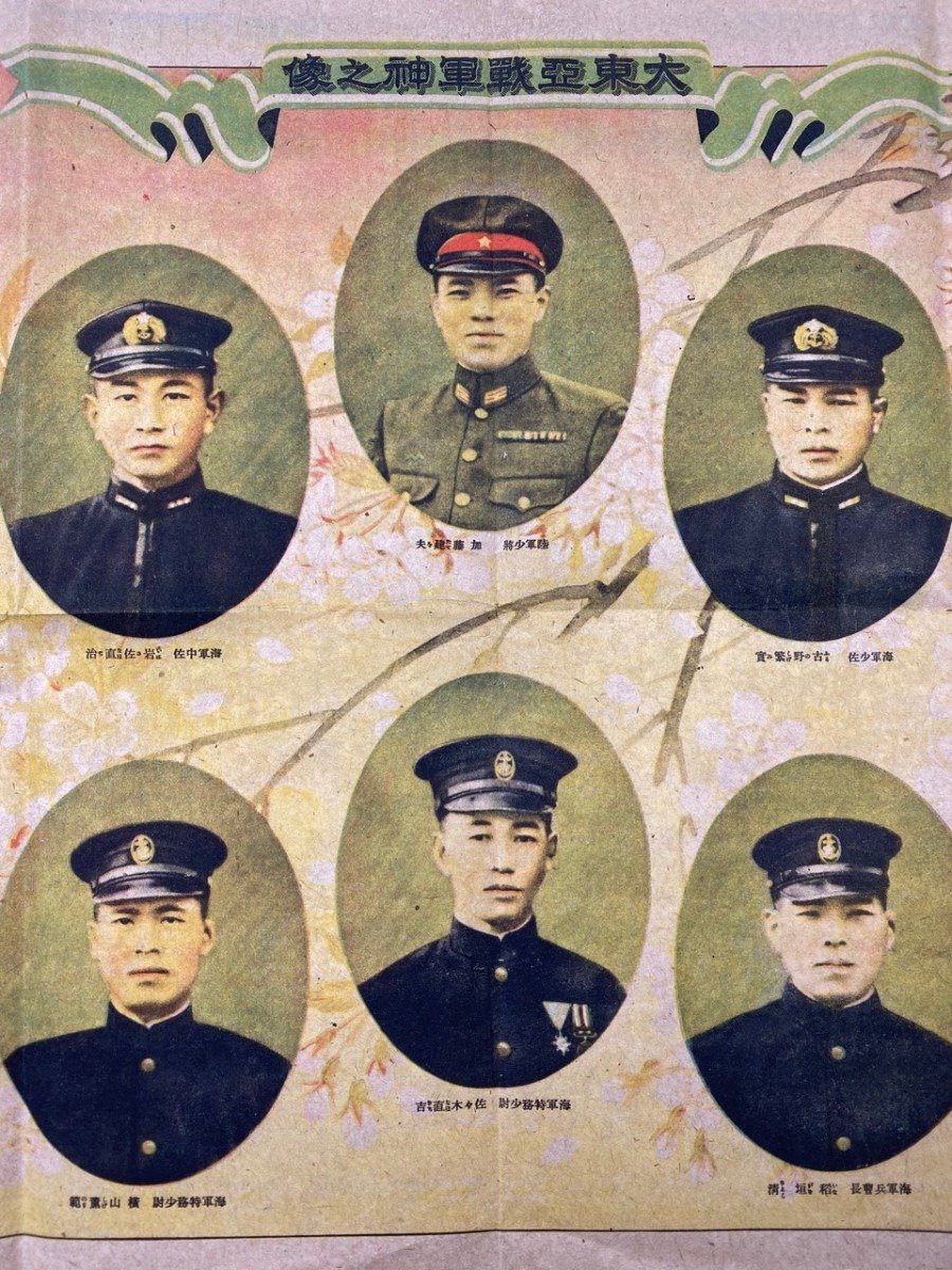 Original WWII Japanese poster 'Nine War Gods in attack on Pearl Harbor' — image 3