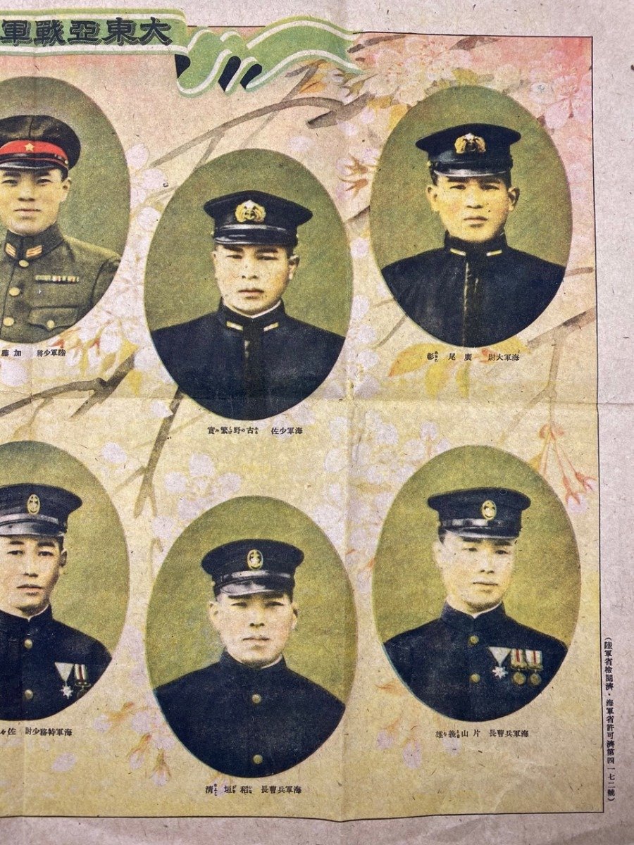 Original WWII Japanese poster 'Nine War Gods in attack on Pearl Harbor' — image 4