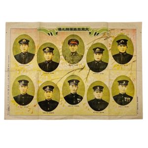 Original WWII Japanese poster 'Nine War Gods in attack on …