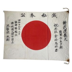 Original WWII Japanese 'Good Luck' flag