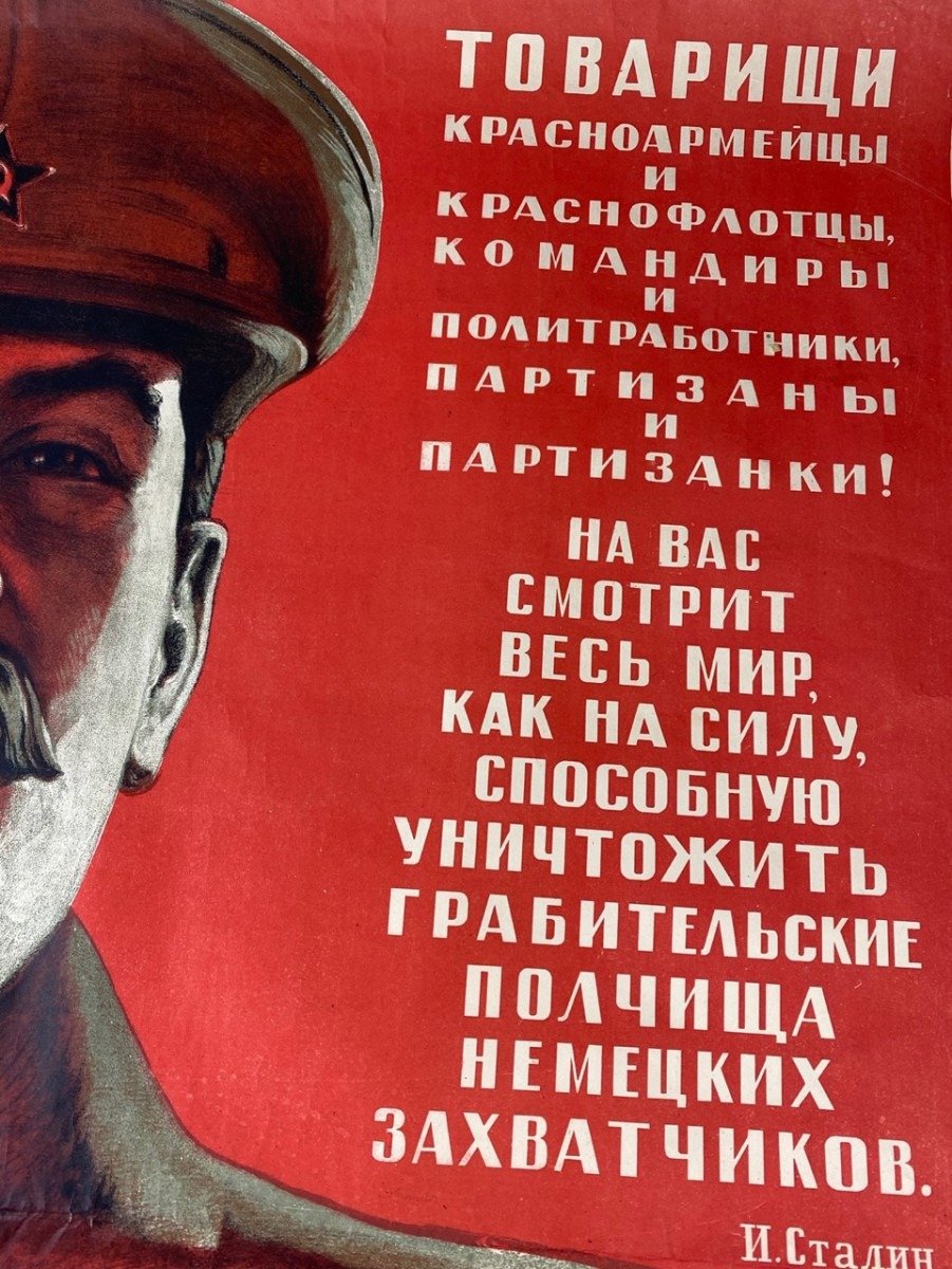 Original WWII Russian propaganda poster – RKKA Soldiers, Commanders, Red Fleet Sailors, Political commissars and Partizans! — image 6
