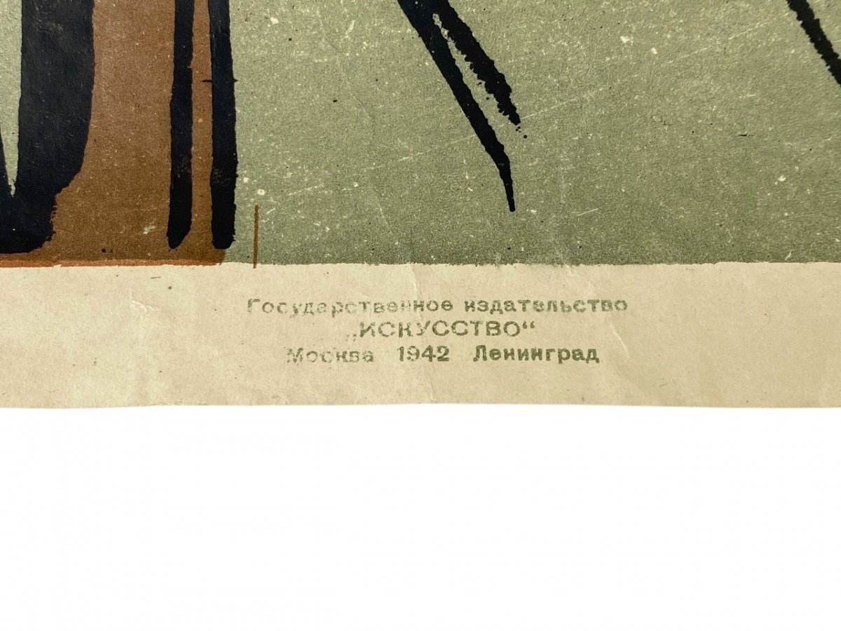 Original WWII Russian propaganda poster – RKKA Soldiers, Commanders, Red Fleet Sailors, Political commissars and Partizans! — image 7