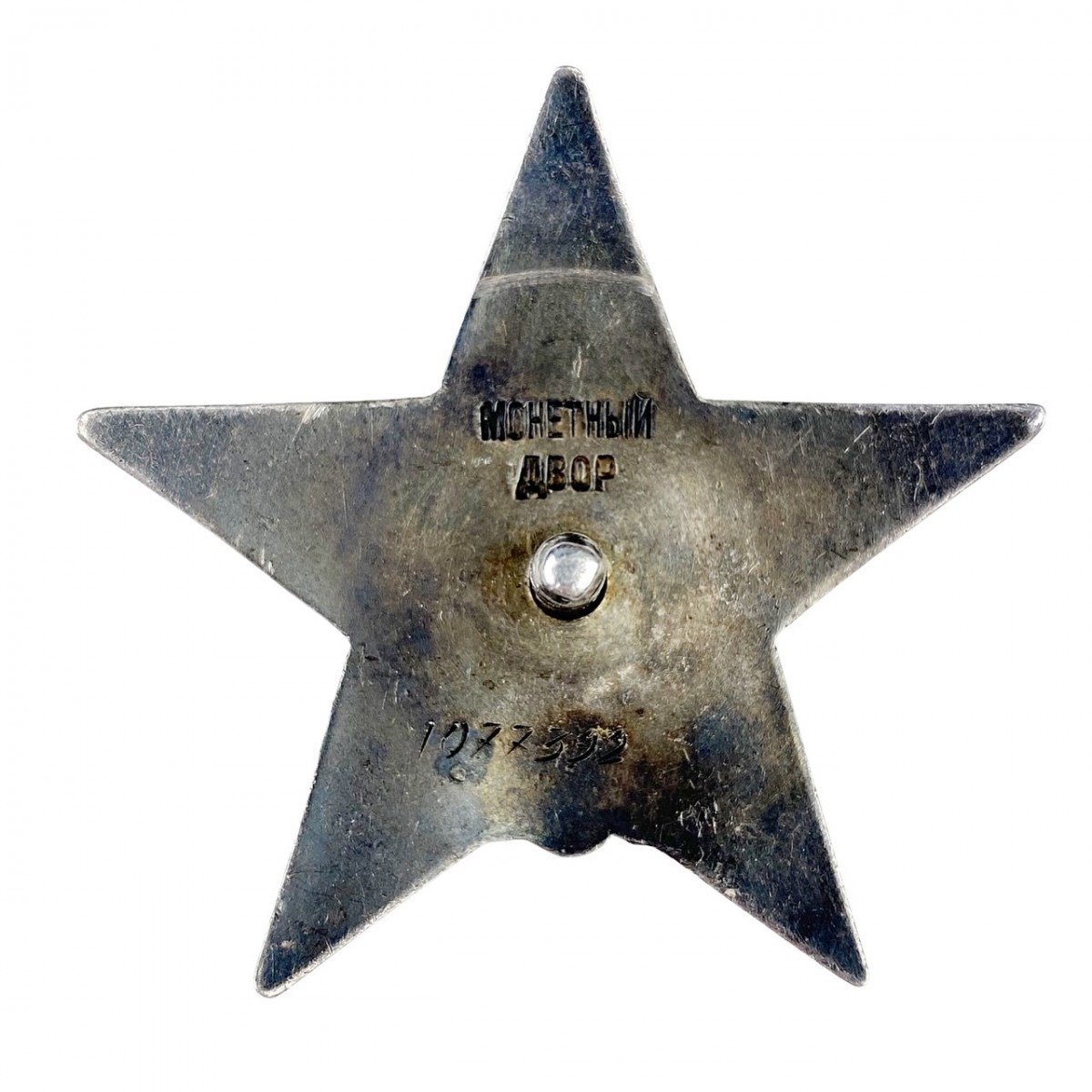Original WWII Russian 'Order of the Red Star' 1944 — image 5