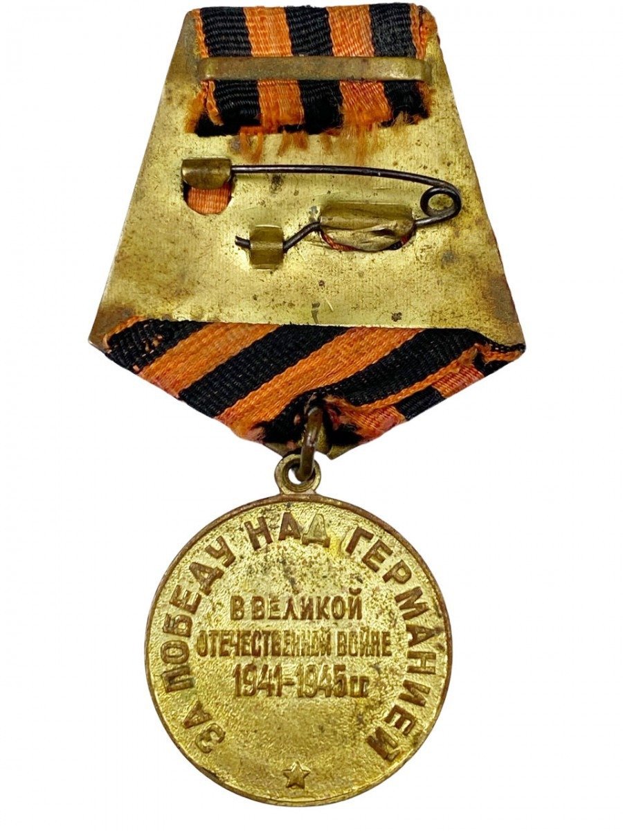 Original WWII Russian 'Victory over Germany' medal — image 3