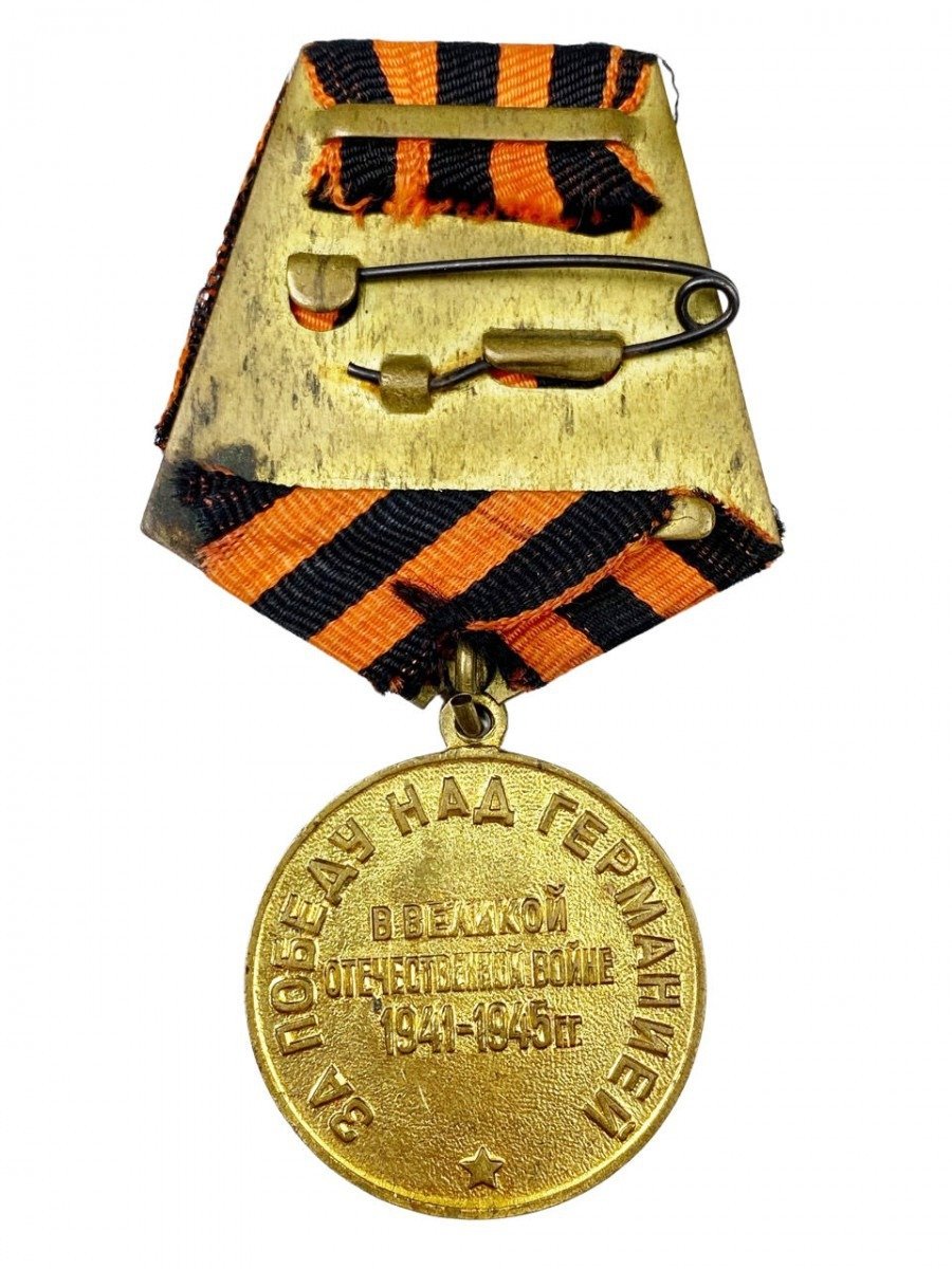 Original WWII Russian 'Victory over Germany' medal — image 3