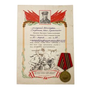 Original WWII Russian 'Battle of Berlin' grouping Strizhak Ivan Gerasimotvitch