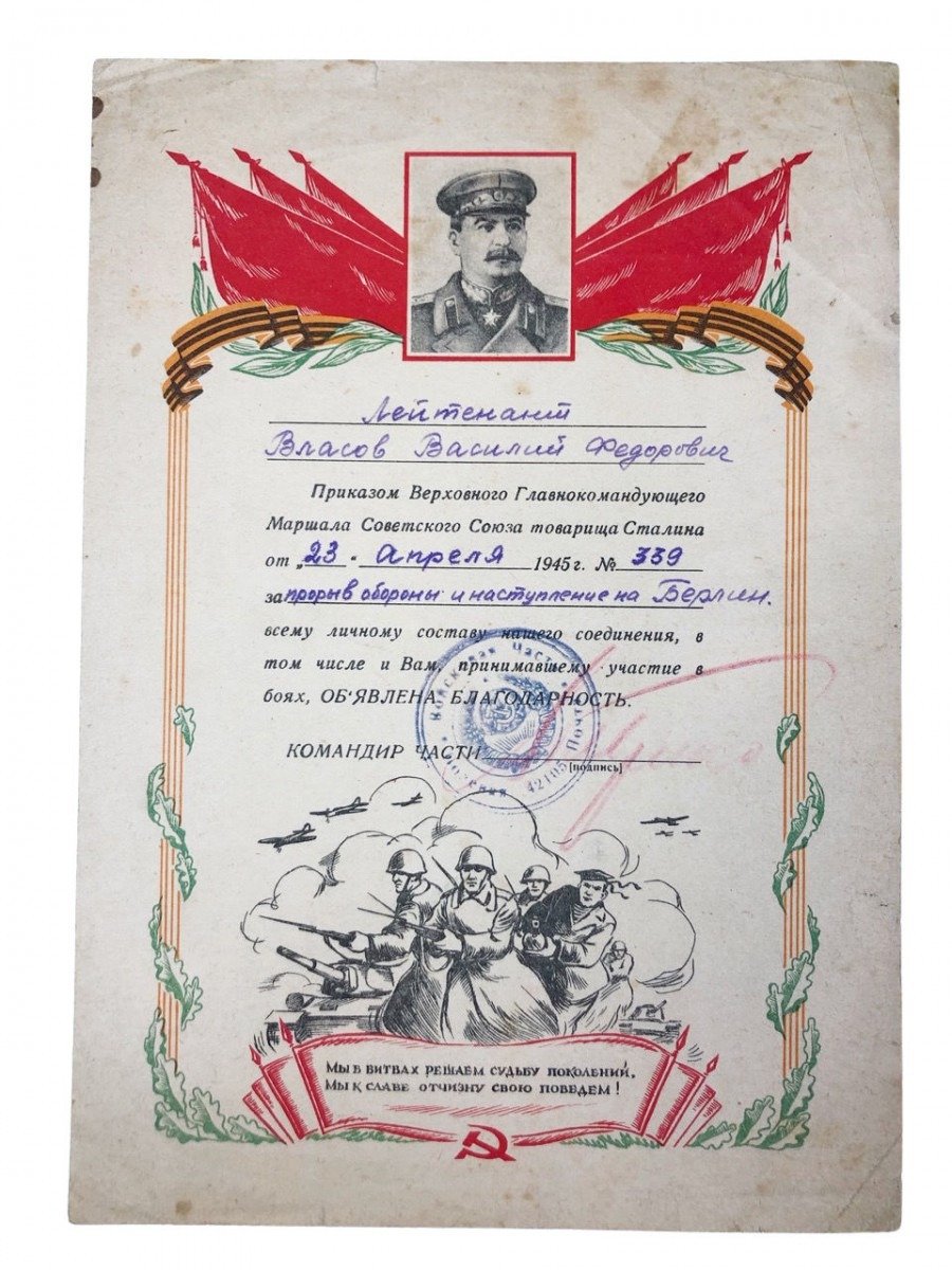 Original WWII Russian 'Battle of Berlin' grouping Lieutenant Vasilyi Fedorovitch Vlasov — image 3