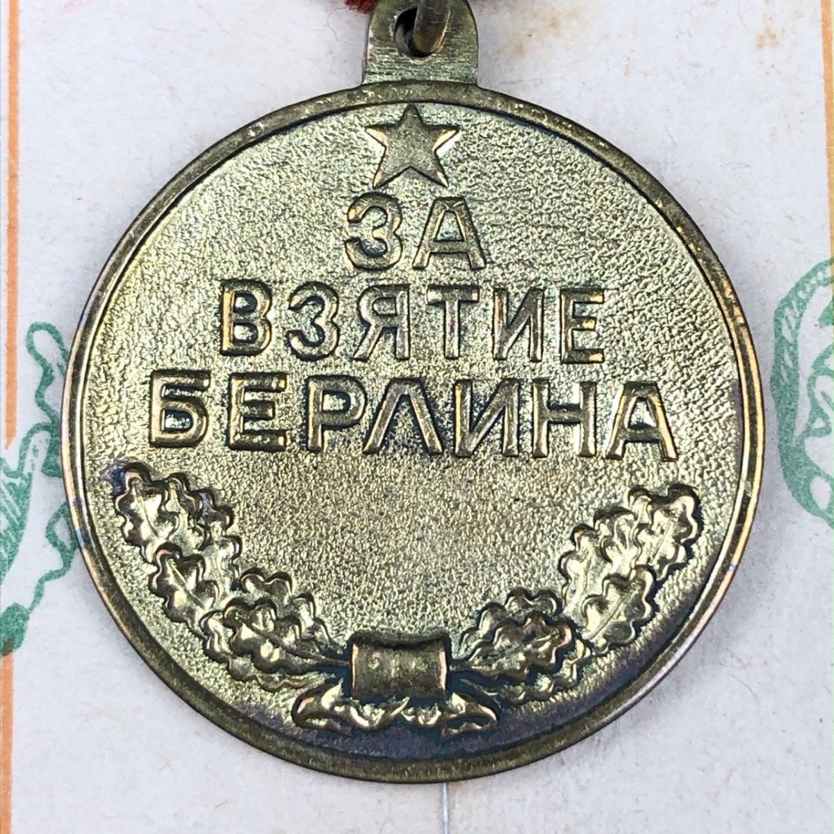 Original WWII Russian 'Battle of Berlin' grouping Lieutenant Vasilyi Fedorovitch Vlasov — image 8