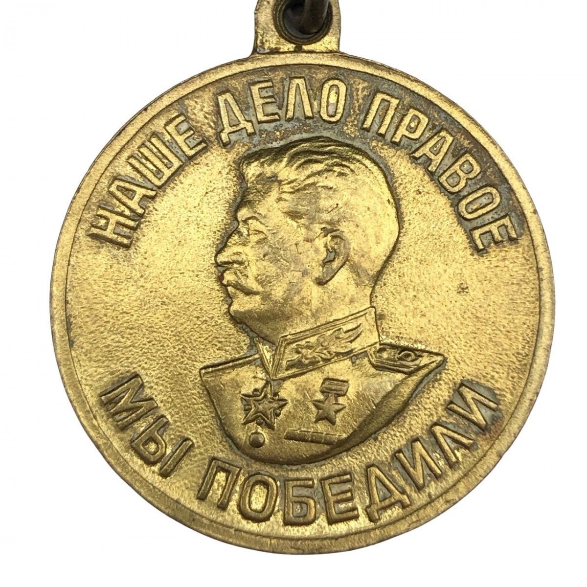 Original WWII Russian 'Victory over Germany' medal — image 2