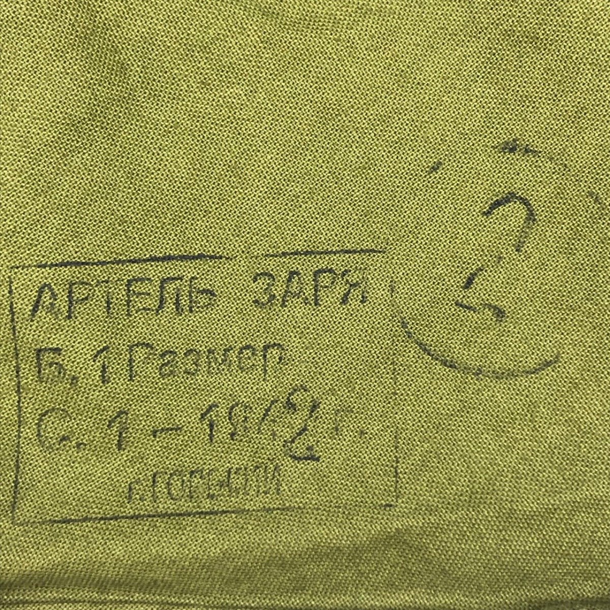 Original WWII Russian Amoeba camouflage helmet cover — image 7