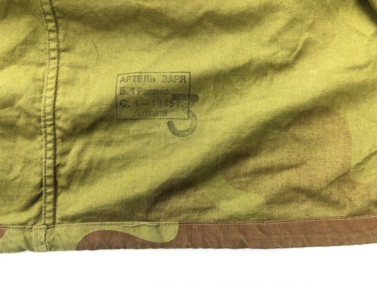 Original WWII Russian 'amoeba' camouflage smock — image 6