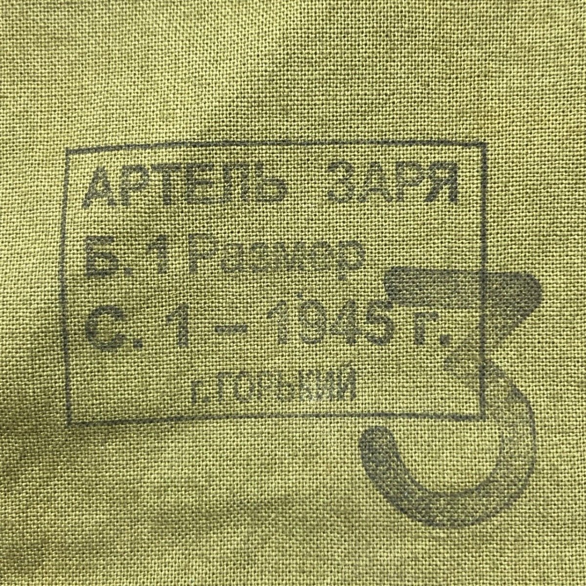 Original WWII Russian 'amoeba' camouflage smock — image 7