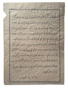 Leaflet Afganistan 1960's