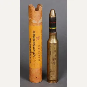 Japanese WWII Type 100 20mm Anti Aircraft INERT Shell w/Storage …